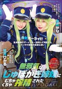 T38-049 皆月ひかる,由良かな