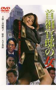 DMSM-5403青田典子