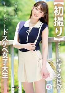 MOGI-145高瀬佳澄