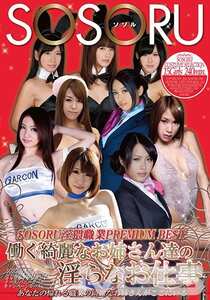 SSR-075