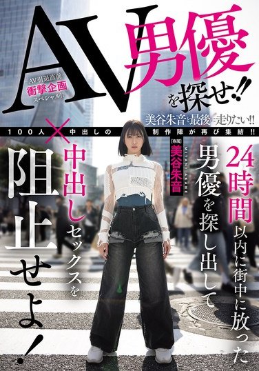 HMN-729美谷朱音（美谷朱里）