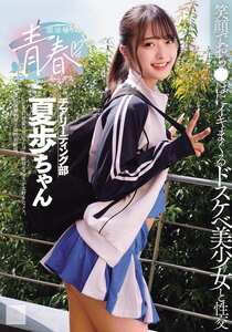 MUKD-568花守夏歩