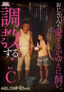 FTKD-033由良かな
