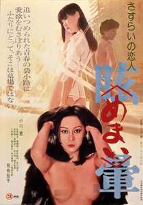 NKT-608小川恵,飛鳥裕子