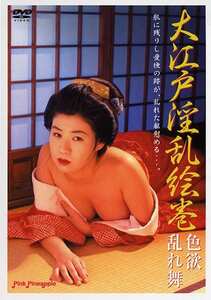 PINK-066水野さやか,加藤陵子,西田ももこ,吉行由実