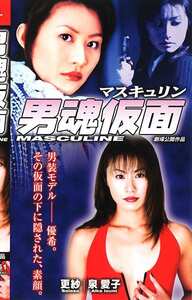 EDV-035更紗,泉愛子