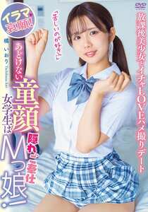 APGH-048橘いおり