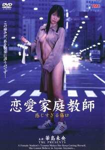 DVSR-120華沢レモン,一ノ瀬ゆいな,華島未央