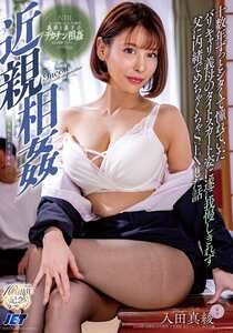 NGOD-300入田真綾