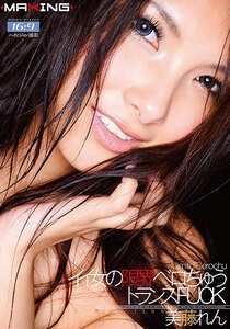 MXGS-0183AI美藤れん