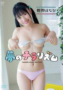 MMRAA-387鈴野はなび