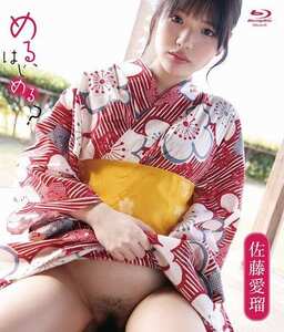 PRIAN-044佐藤愛瑠