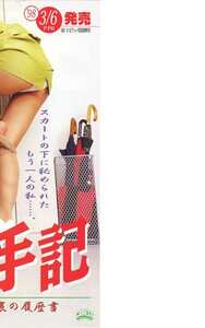 CC-981023麻田かおり,井上知子,児島なお,立花はやか,白石ひとみ