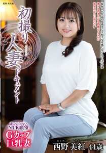 JRZE-281西野美紅