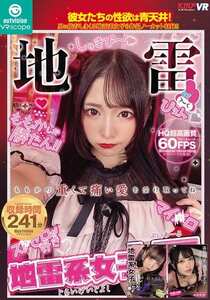 OVVR-566佐藤ののか（加藤ももか）,枢木あおい,森日向子