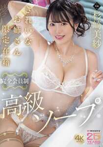 MIKR-062 杉崎美紗
