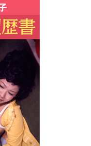NKT-207 白川和子,田中真理,小川節子,片桐夕子,宮下順子,山科ゆり,青山美代子,二條朱美,潤ますみ,続圭子,原英美