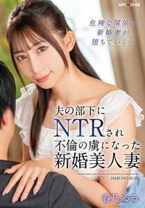 MXGS-1417春乃るる