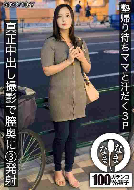 HNAMH-010隠岐玲