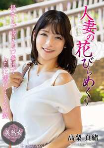 MYBA-090高梨真緒
