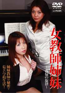 NEOD-022山本瞳子,田中梨子