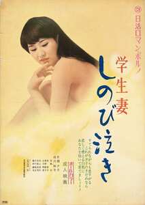 NKT-617片桐夕子,白川和子,山口明美,曽野節子,牧恵子