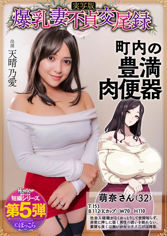 HNTRS-005天晴乃爱