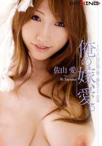 MXGS-172佐山爱