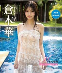 REBDB-976倉木華
