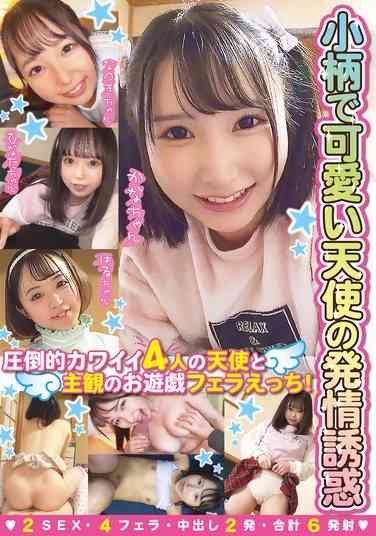 FSYM-001 由良香奈,菊池春,爱野日向（叶月凛）,星乃夏月