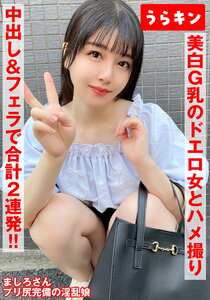 URKN-1103真白ふわり