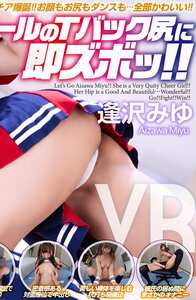 CRVR-388逢沢みゆ
