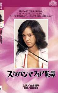 NKT-077倉吉朝子,水紀ゆき子,山乃興子,小川恵,佐々木由起恵,明日香和泉