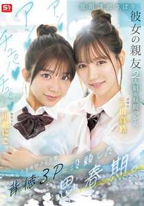 SNOS-022川越にこ,三田真鈴