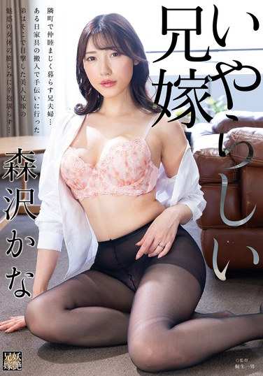 JJDA-054森沢香奈（饭冈佳奈子）