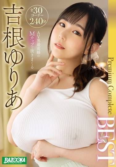 MDBK-352吉根优莉亚,田中宁宁,美园和花,姫咲花,宝田桃奈美,目黒ひ奈实,有冈美羽,稻场瑠华,羽生亚梨纱（羽生亚梨纱）