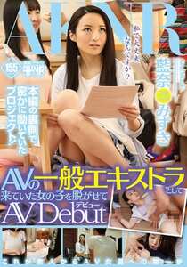 FSET-643蓝奈水树