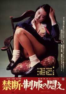 NKT-624 珠瑠美,東てる美