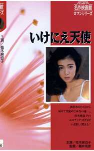 NKT-164桂木麻也子,小川真実,志麻いづみ