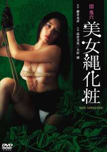 BBBN-2020高倉美貴,江崎和代,伊藤麻耶,宇南山宏,大杉漣