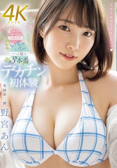 MIDV-939 野宫杏