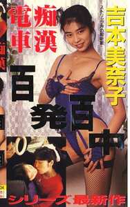 H-034吉本美奈子,橋本杏子,川奈忍,南崎ゆか
