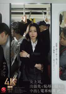 JUR-470水戸かな
