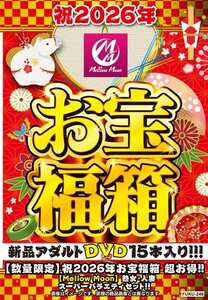 FUKU-246