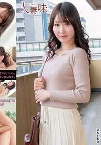 HTTM-0039依本しおり