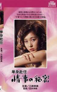 NKT-280三崎奈美,山科ゆり,北河原霞,青山恭子