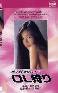 NKT-306北条沙耶,秋本ちえみ,夏樹かずみ,早乙女宏美