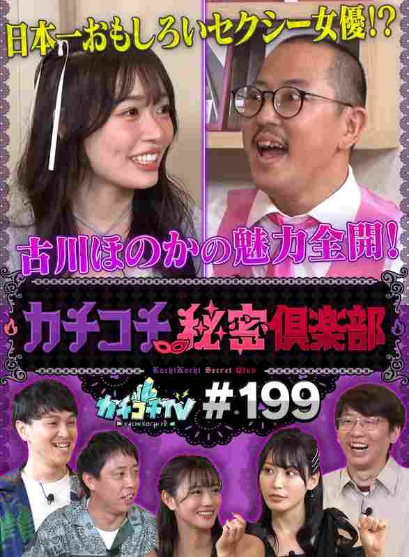 KCKC-199小宫浩信,森田哲矢,古川穗花,明日叶美つは,日本一绪もしろ衣大崎,子てつ,金松季步
