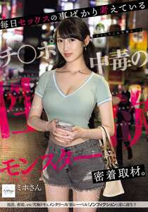 NSODN-011 