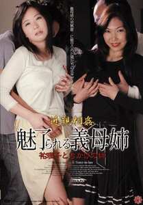 JPDVD-043沢田祐理子,明星ちかげ